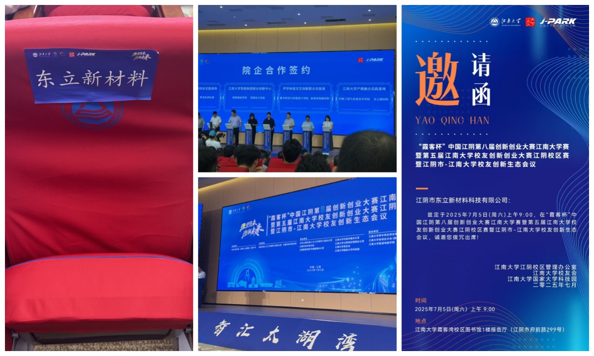 Jiangyin Dongli Bagong Materyales Technology Co, Ltd.